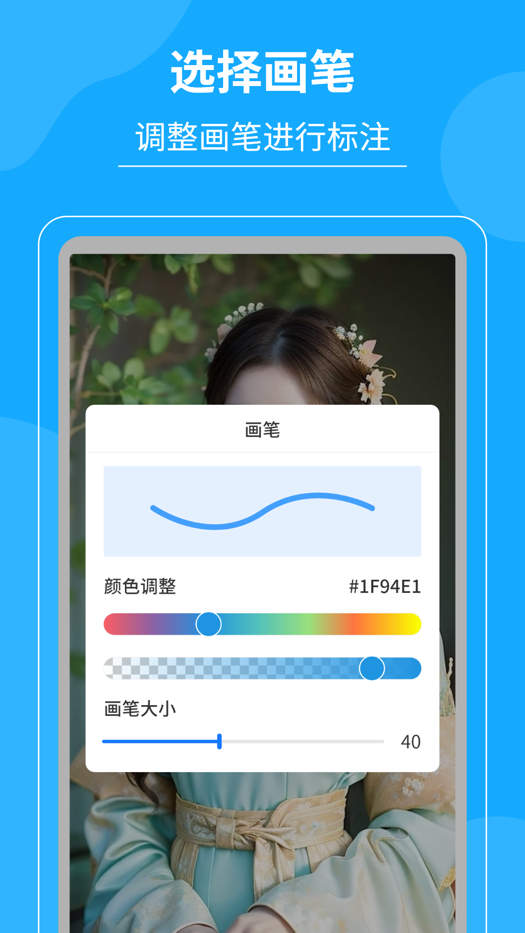 电子屏幕笔截图