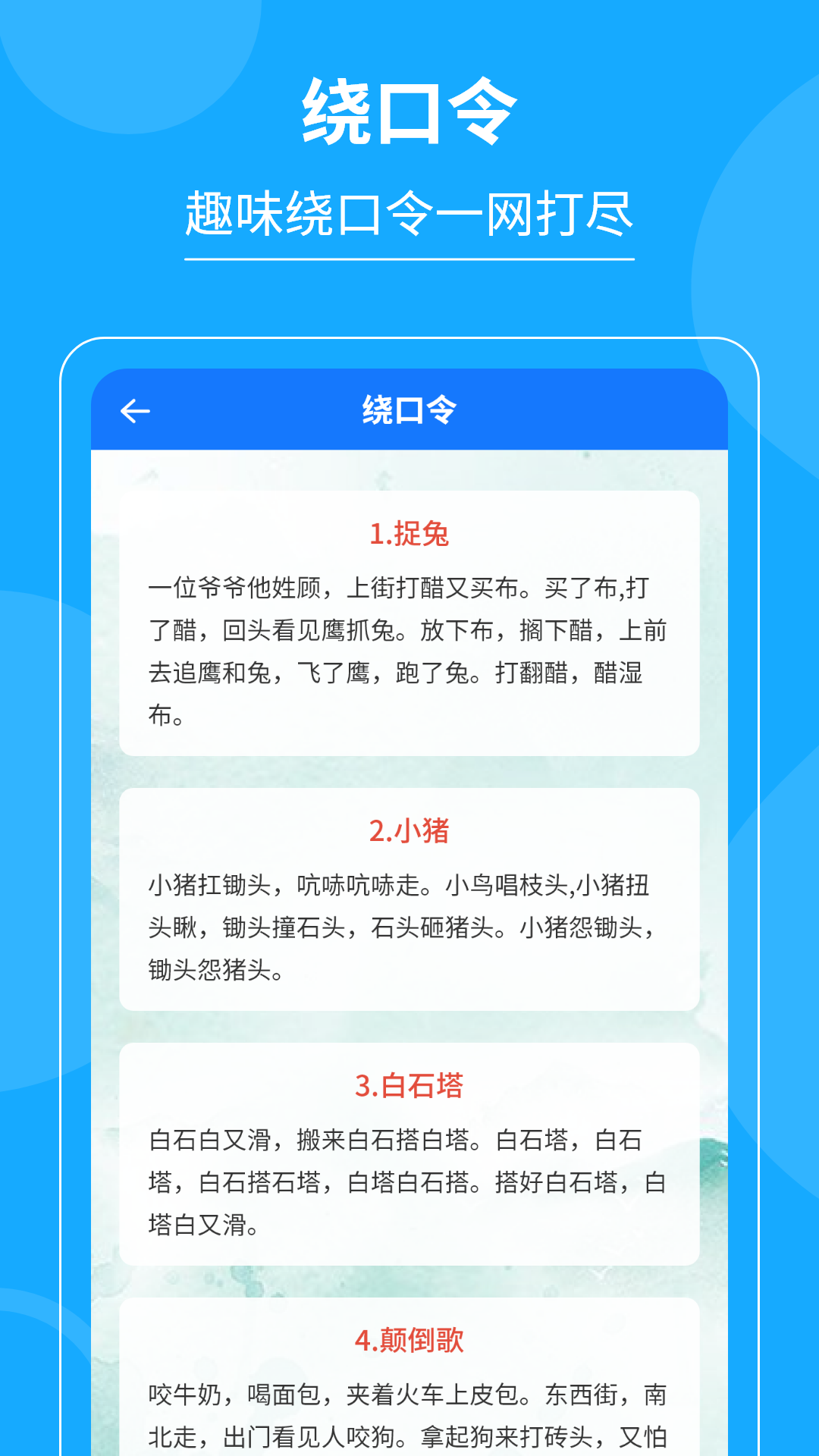 电子屏幕笔截图