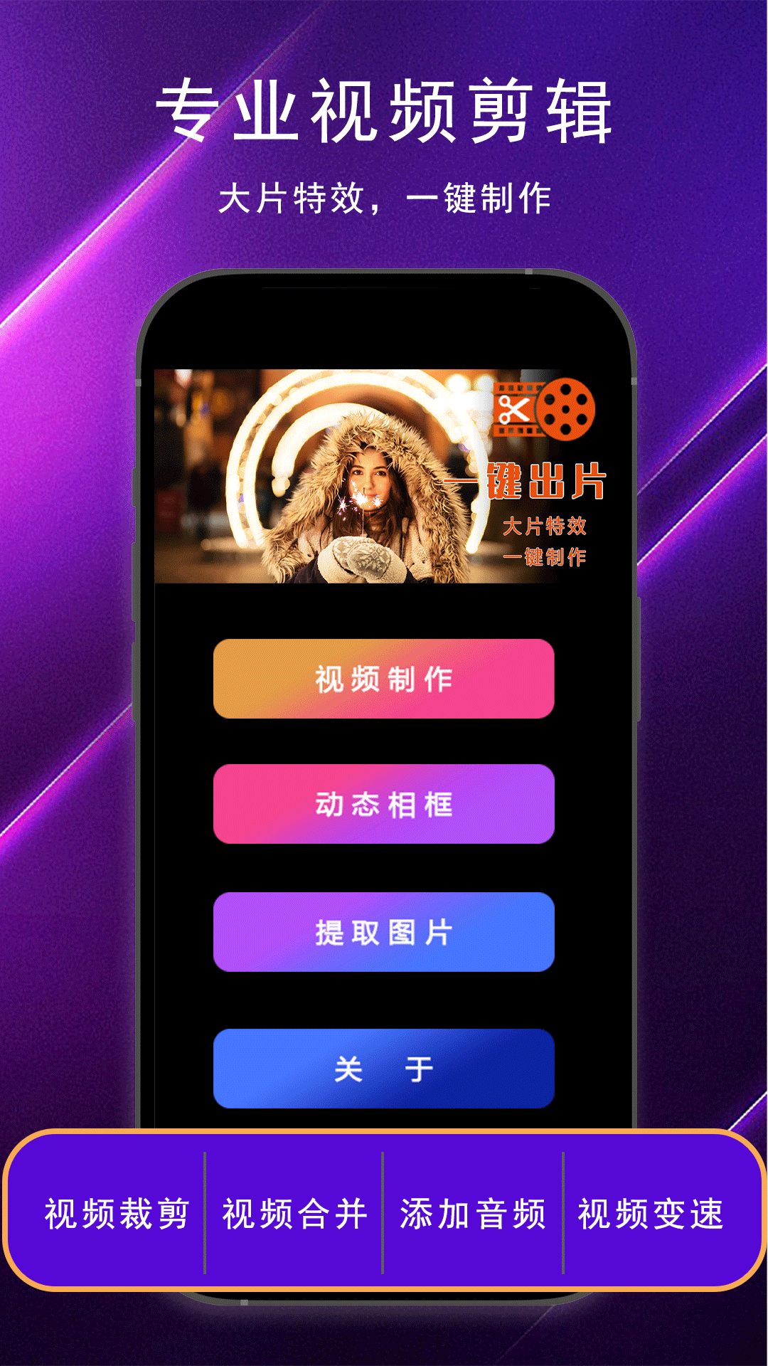 视频剪辑截图