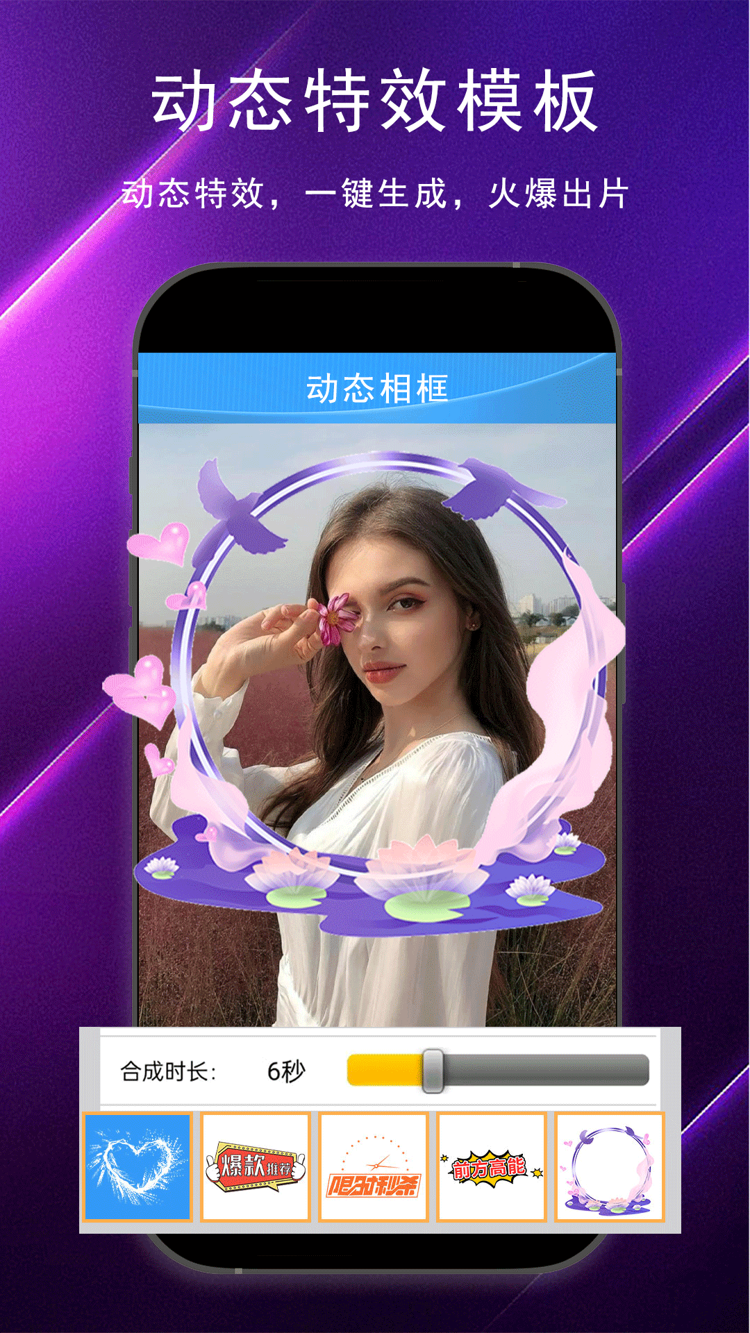 视频剪辑截图
