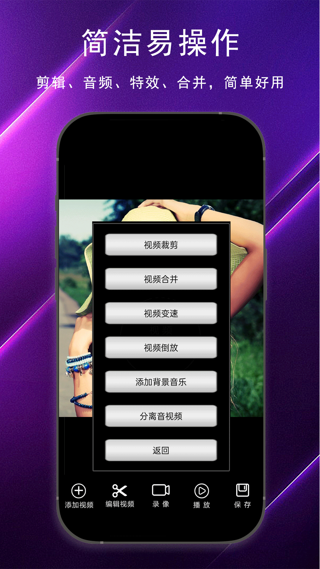视频剪辑截图
