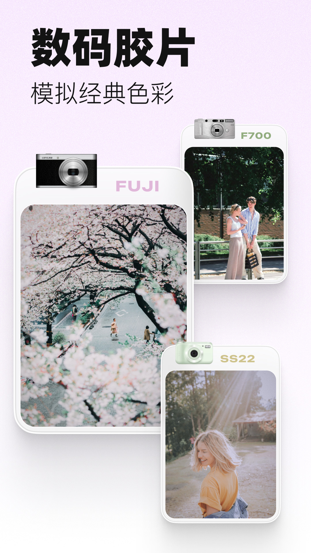 LoFi Cam截图