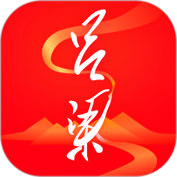 吕梁通电脑版