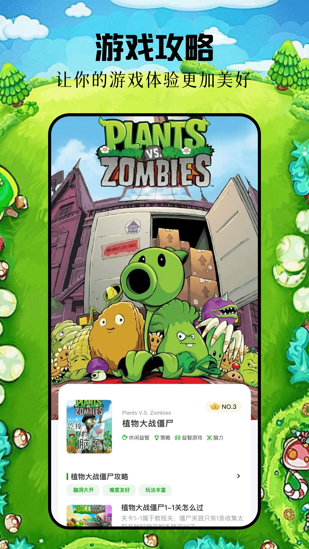 植物僵尸杂交版电脑版截图