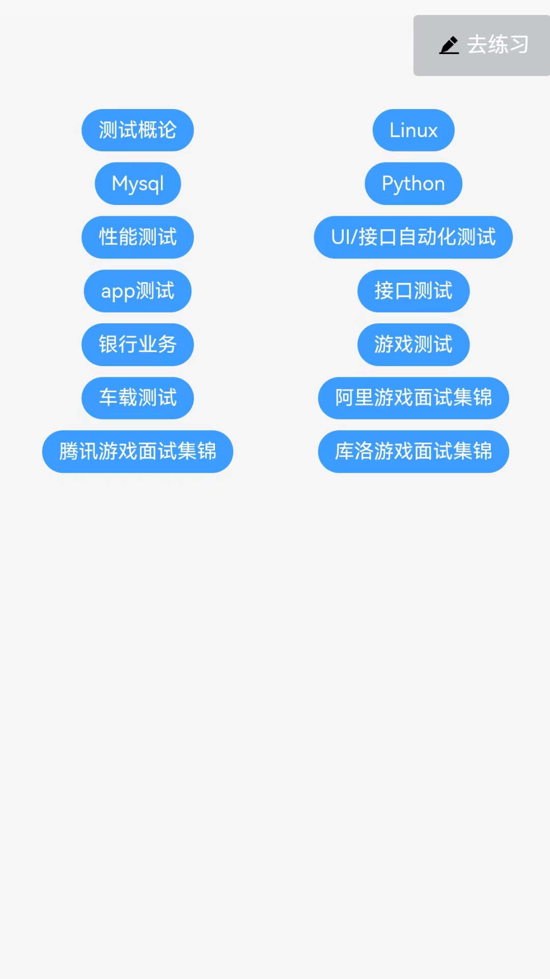 测试小工截图