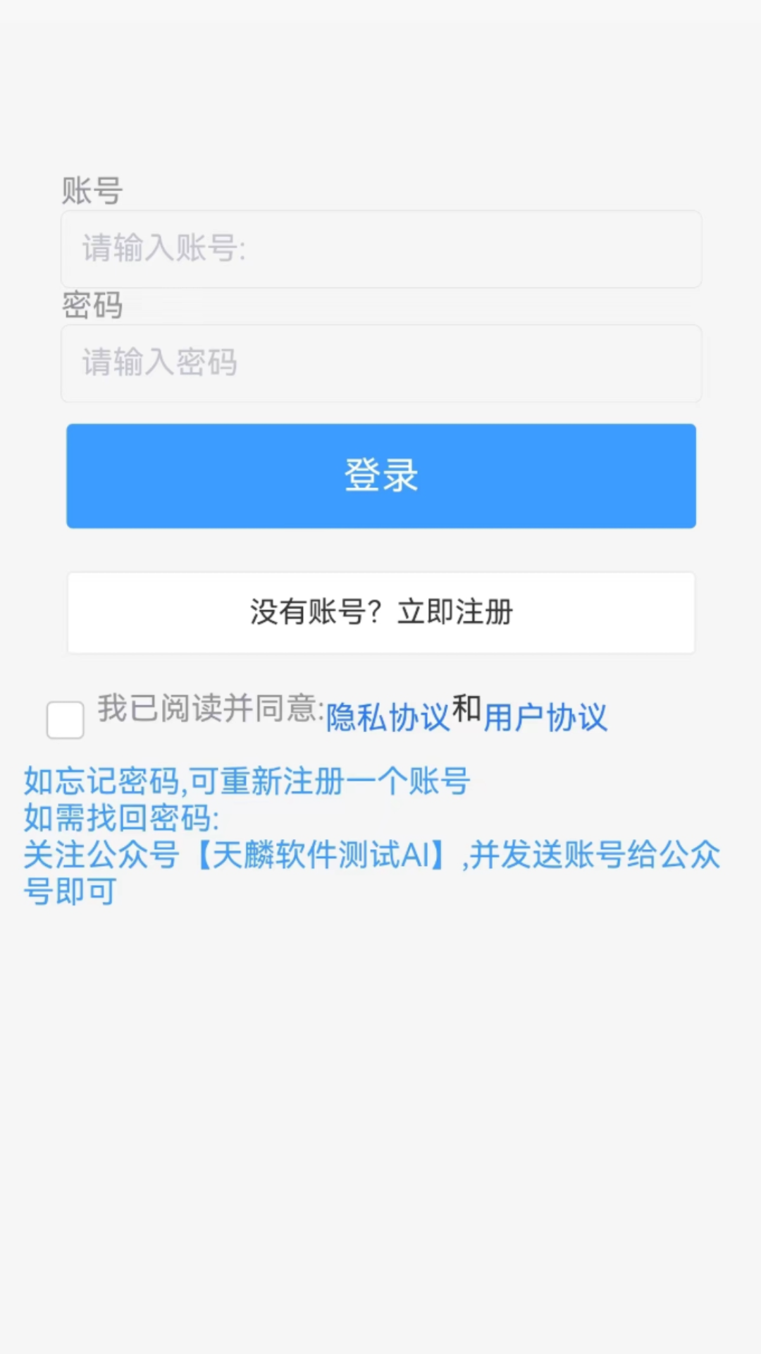 测试小工截图