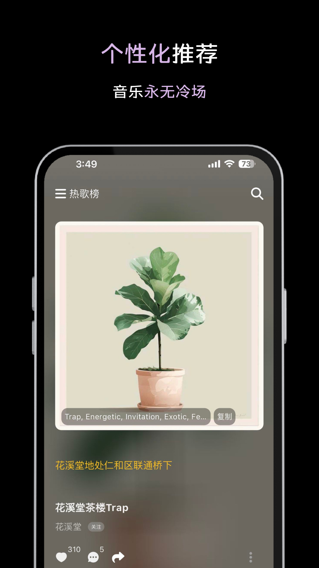 歌歌AI写歌截图