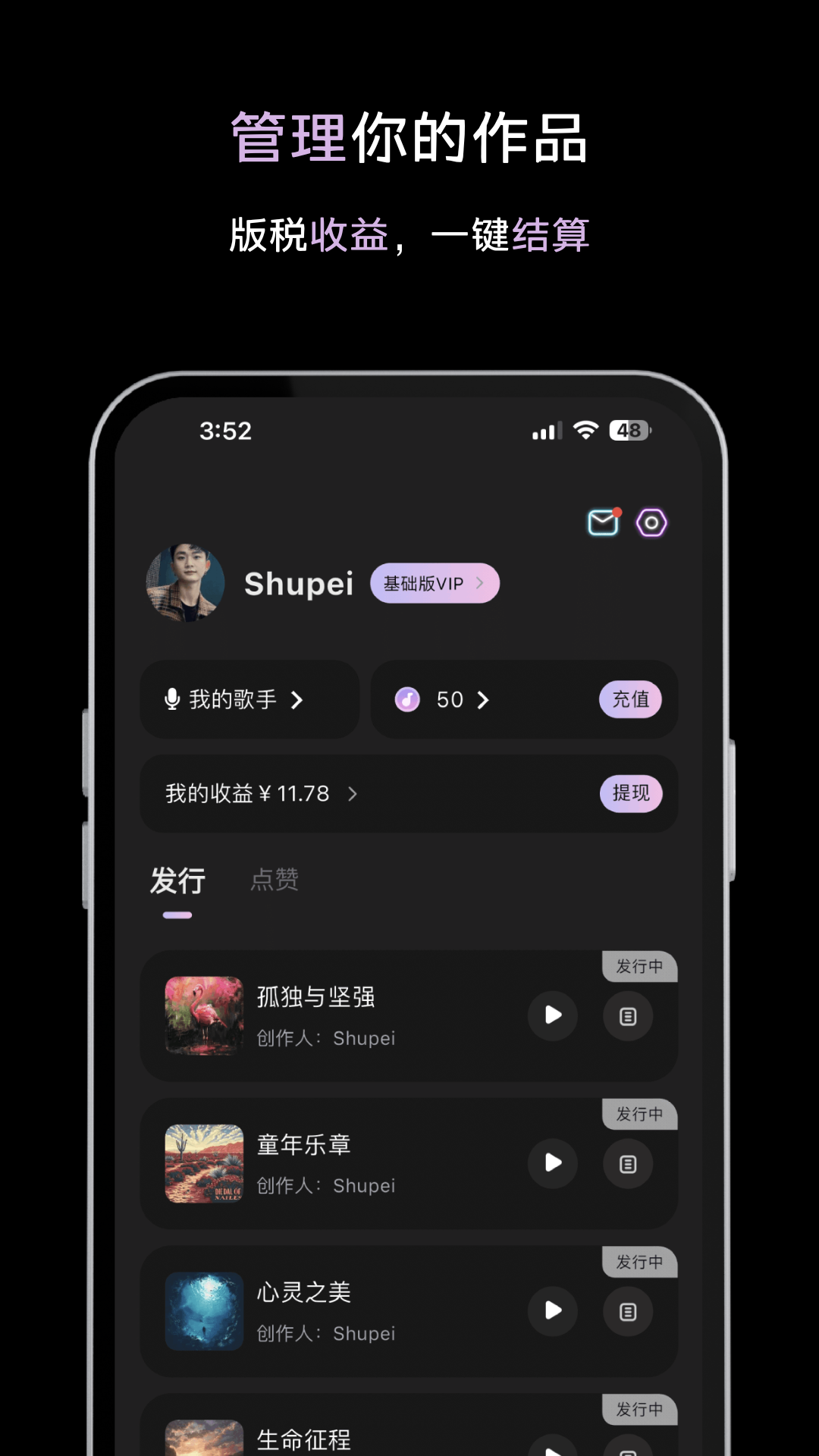 歌歌AI写歌截图