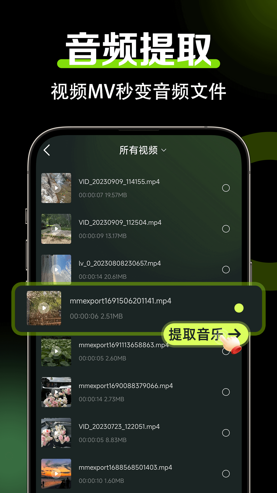 音频音效剪辑截图