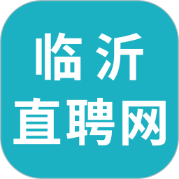 临沂直聘网电脑版