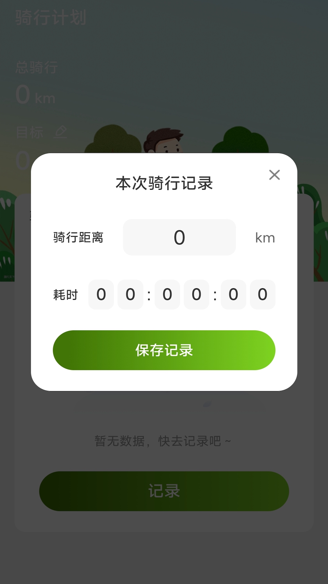 走路我最牛截图