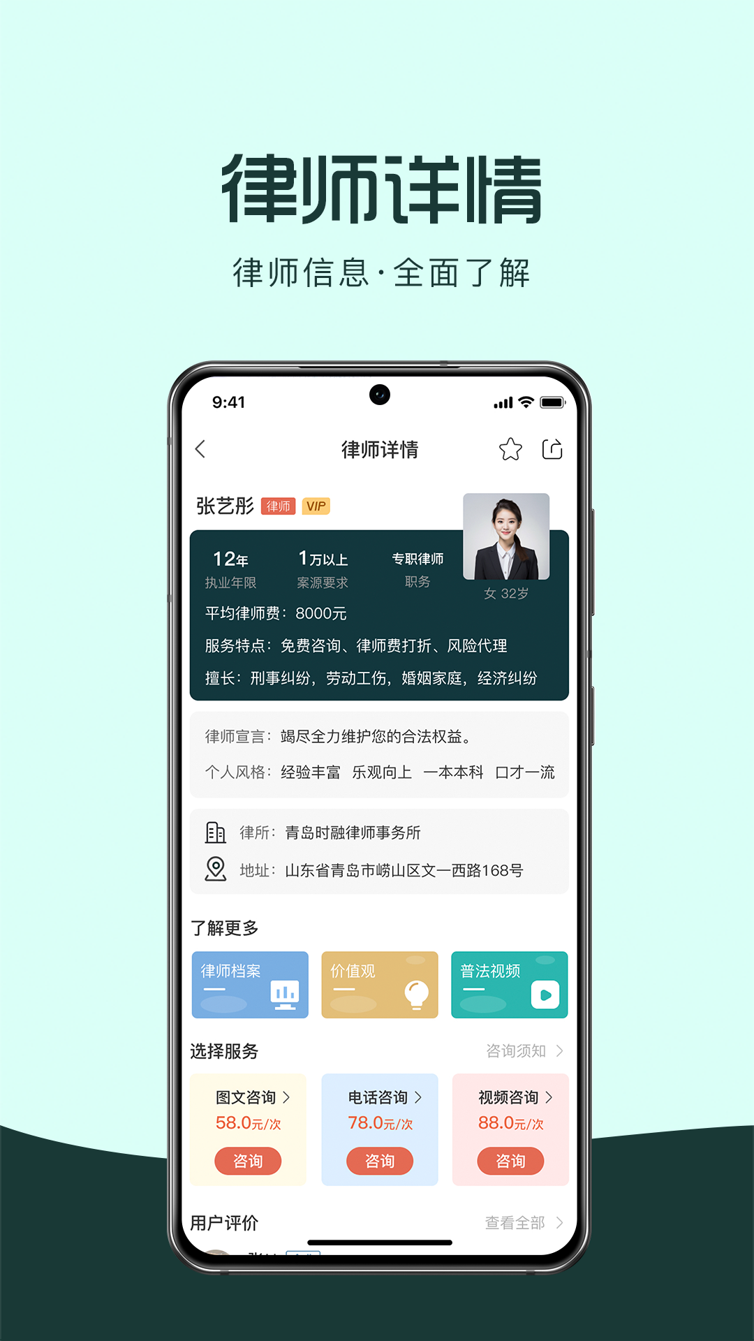 律优优法律咨询截图