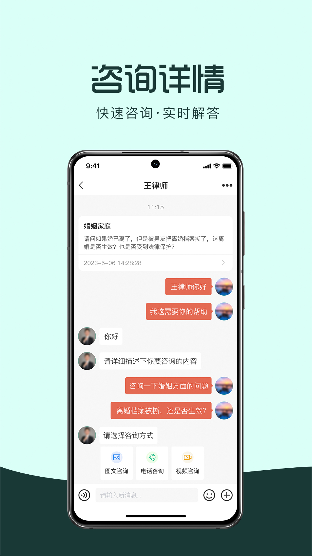 律优优法律咨询截图