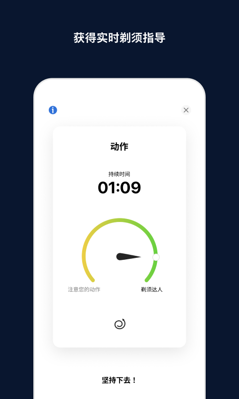 男士理容截图