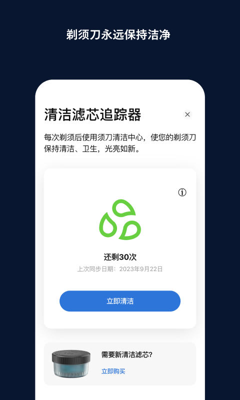 男士理容截图