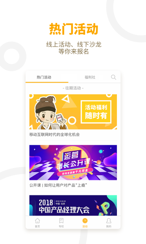 APP干货铺子截图