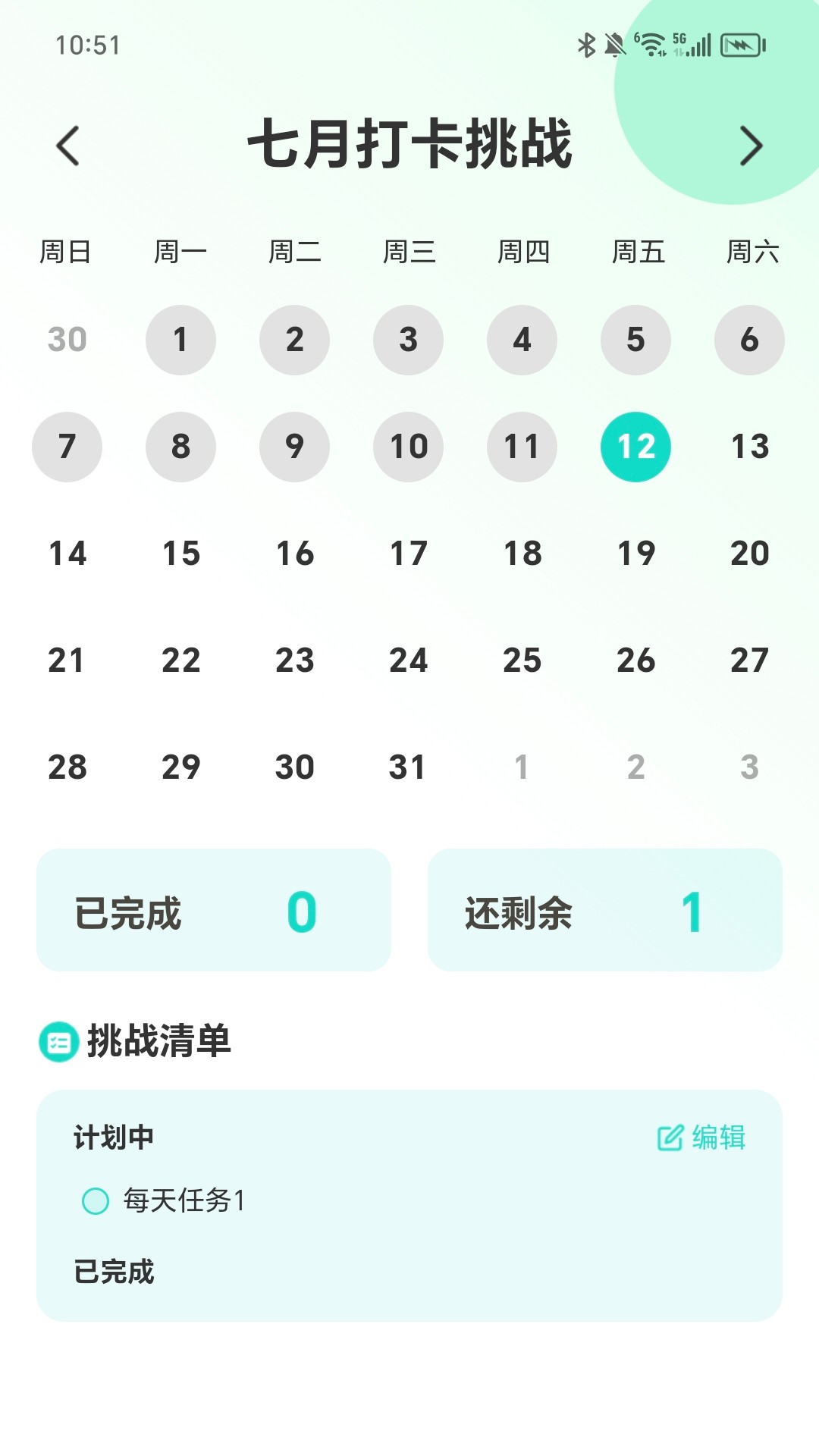 走路无限行截图