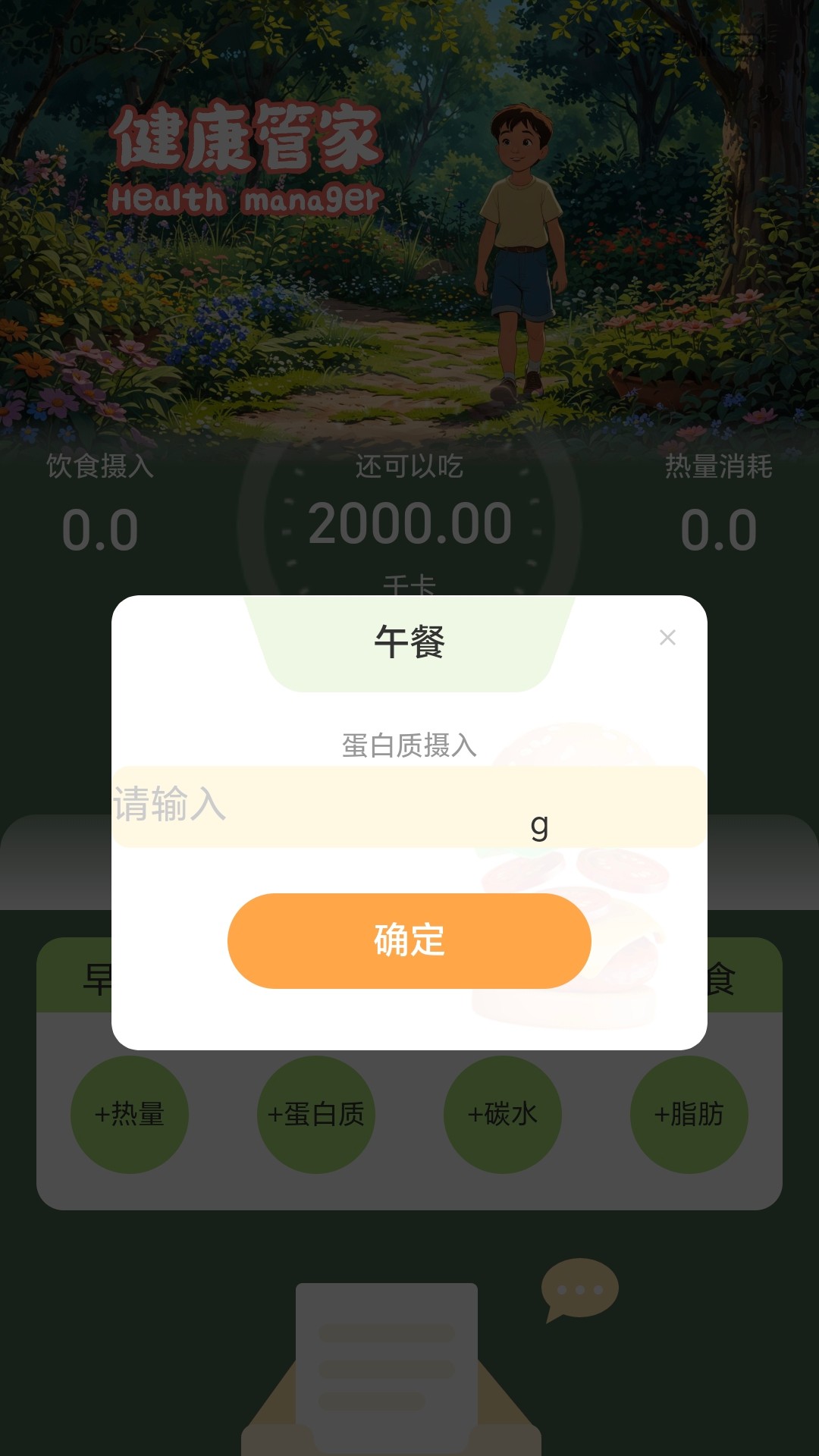 走路无限行截图