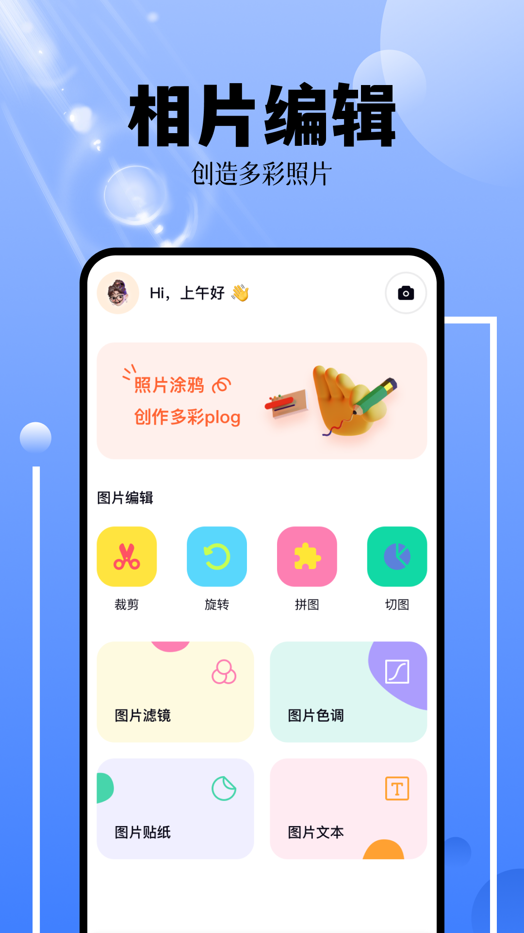 花生小站截图