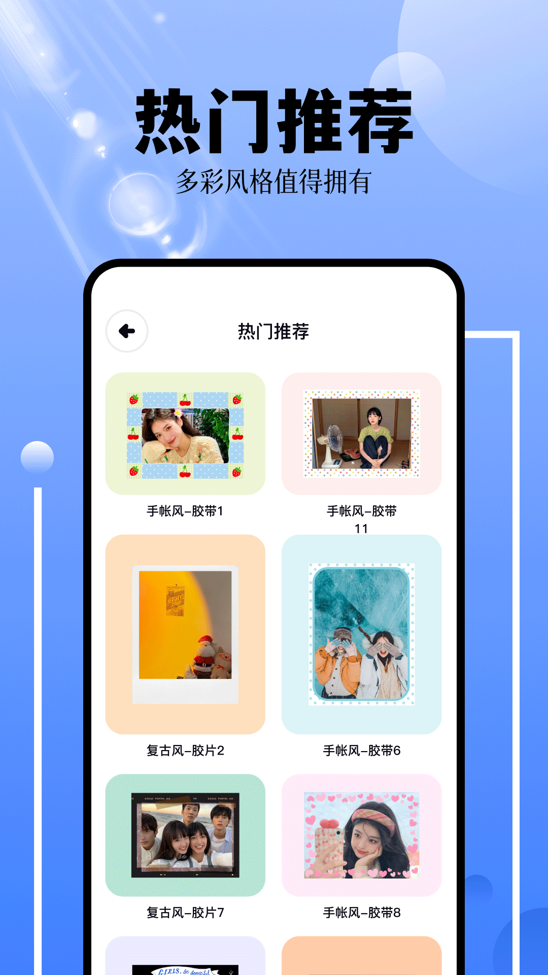 花生小站截图
