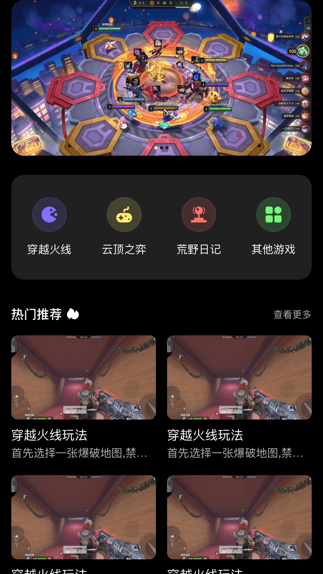 7732盒子截图