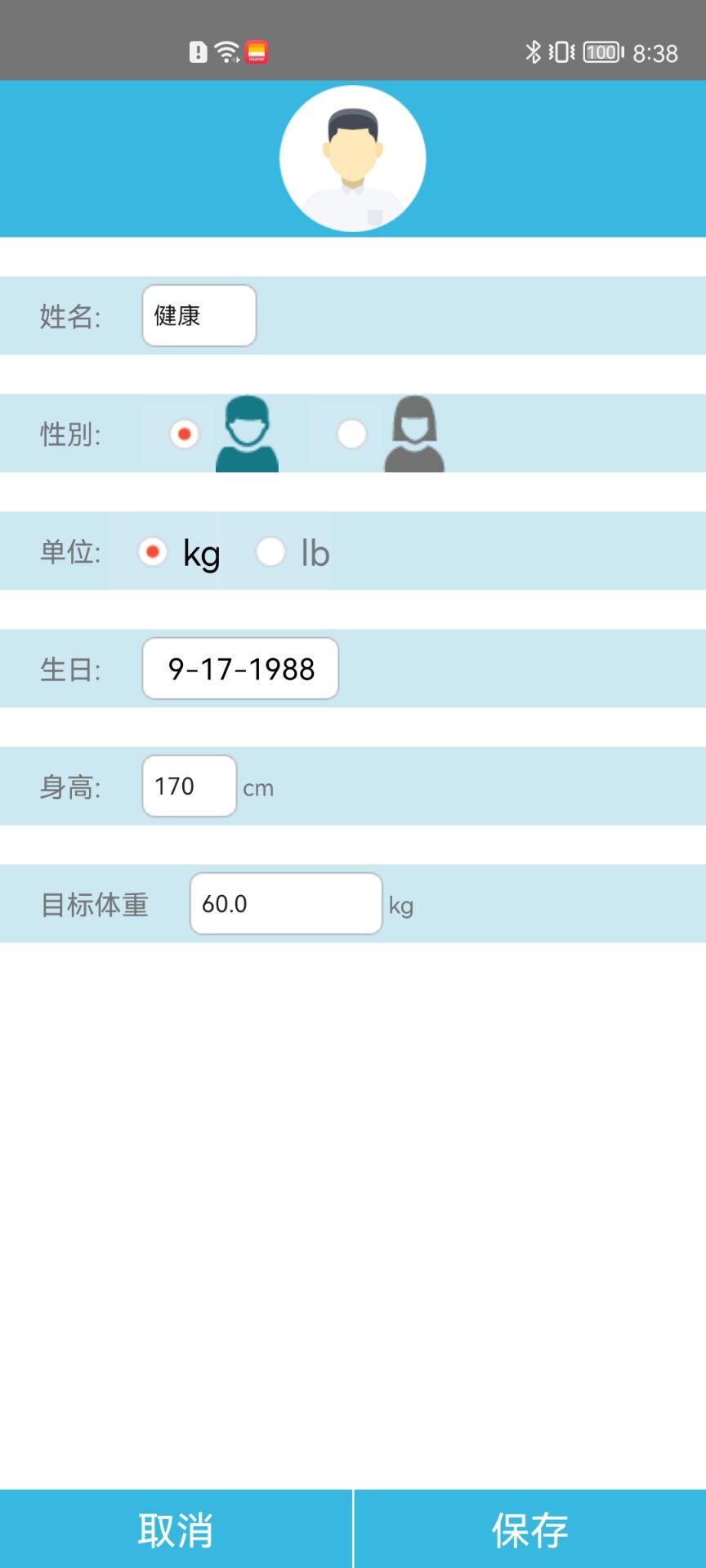 乐福衡器iwellness截图