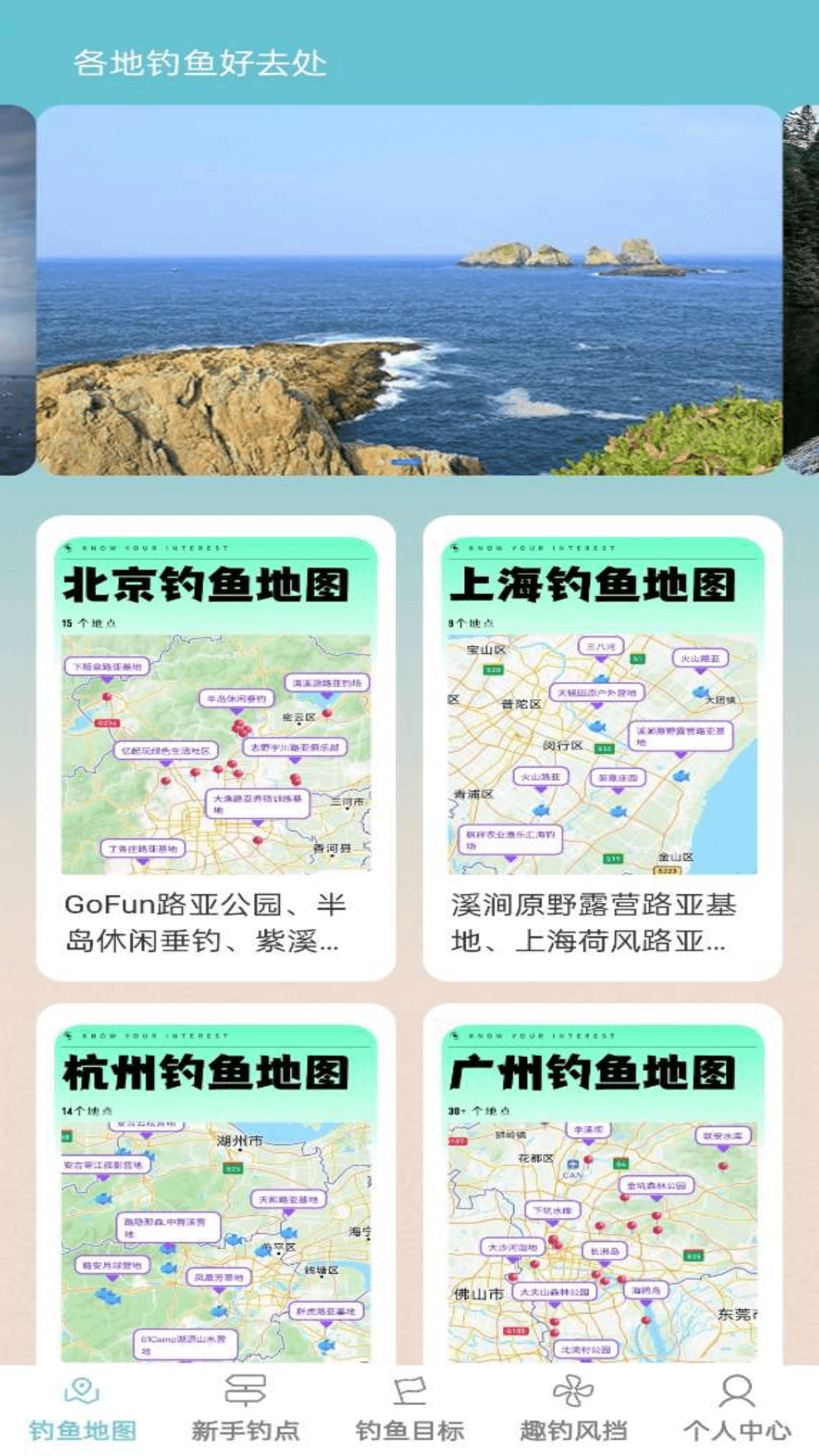 钓鱼梦想家截图