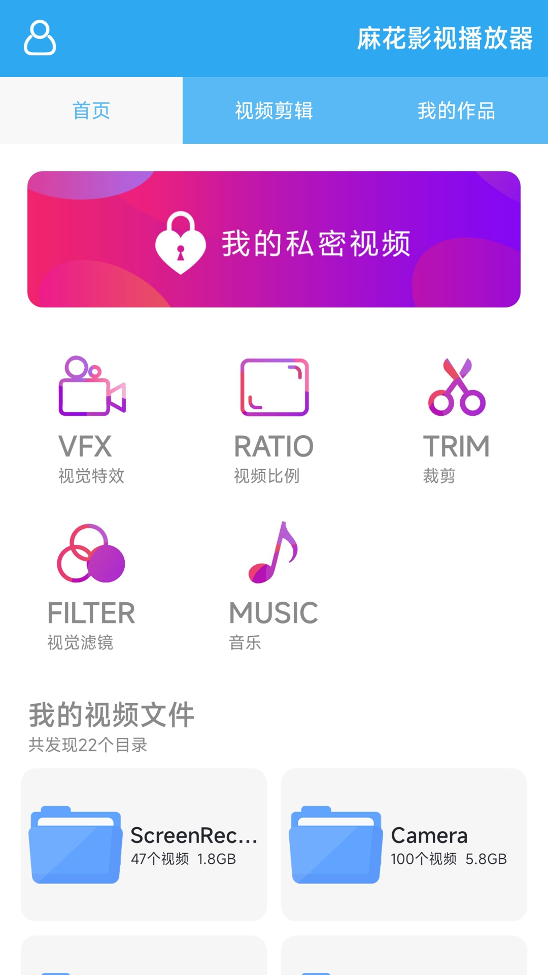 麻花影视播放器截图