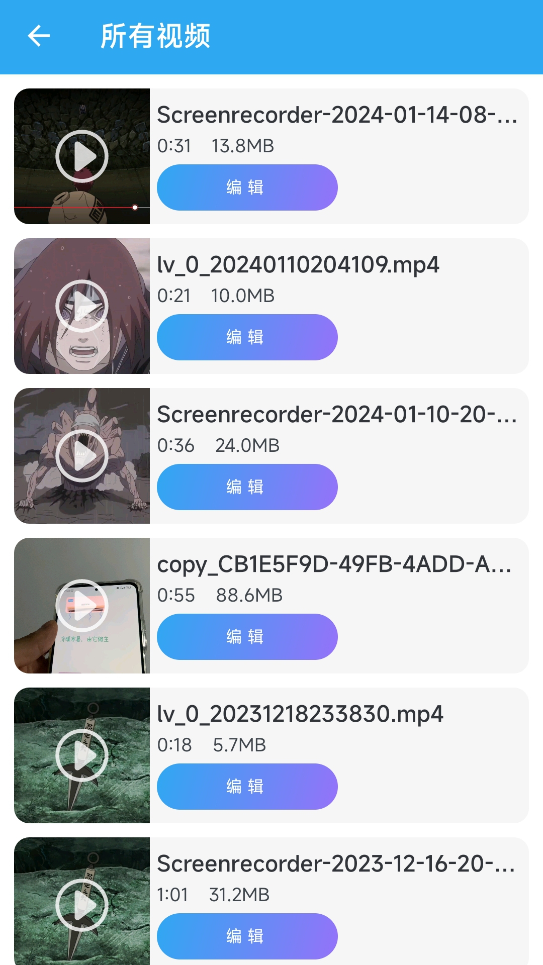 麻花影视播放器截图