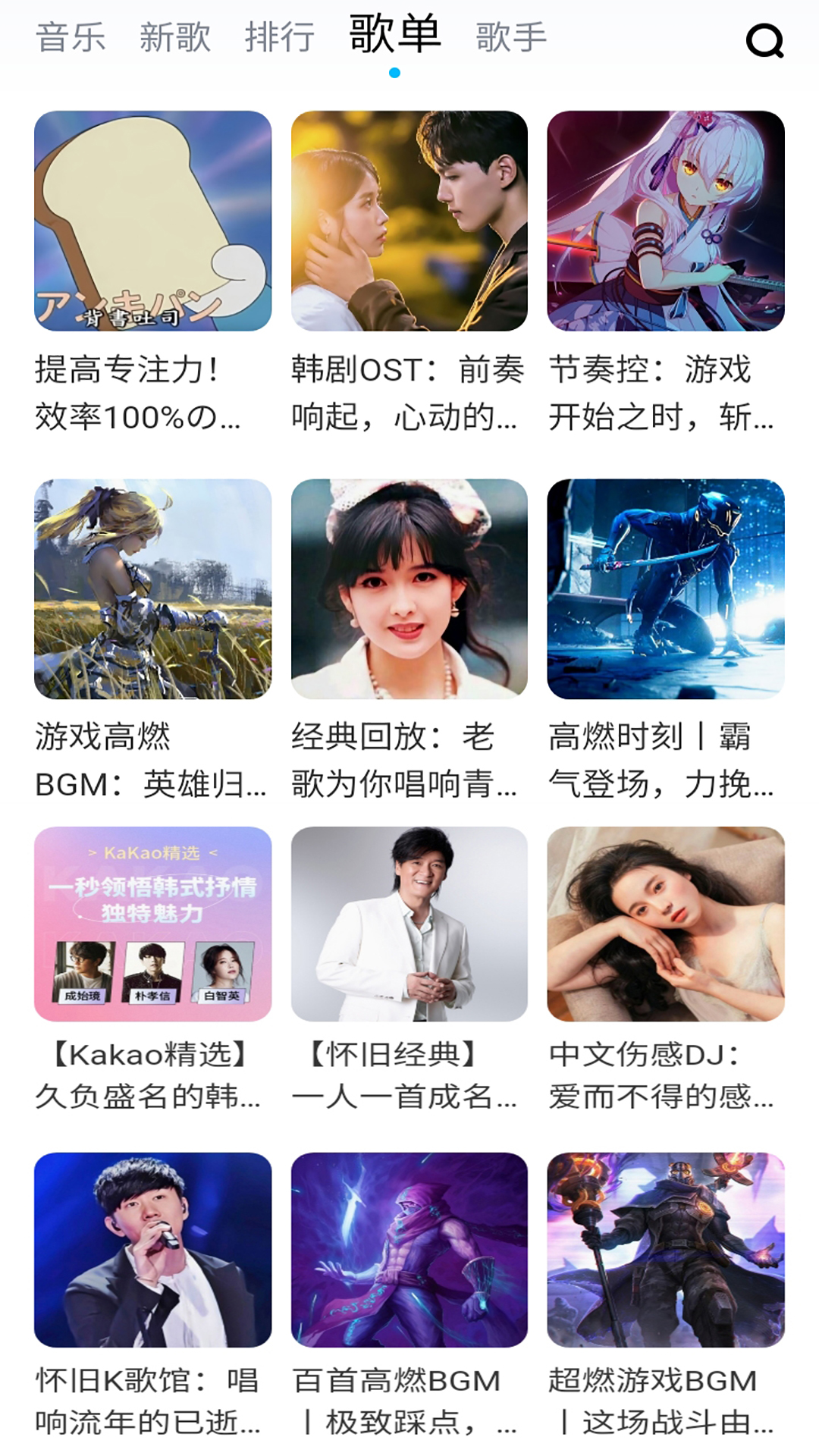 免听音乐截图