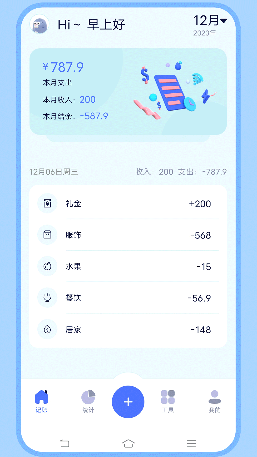 时间花园截图