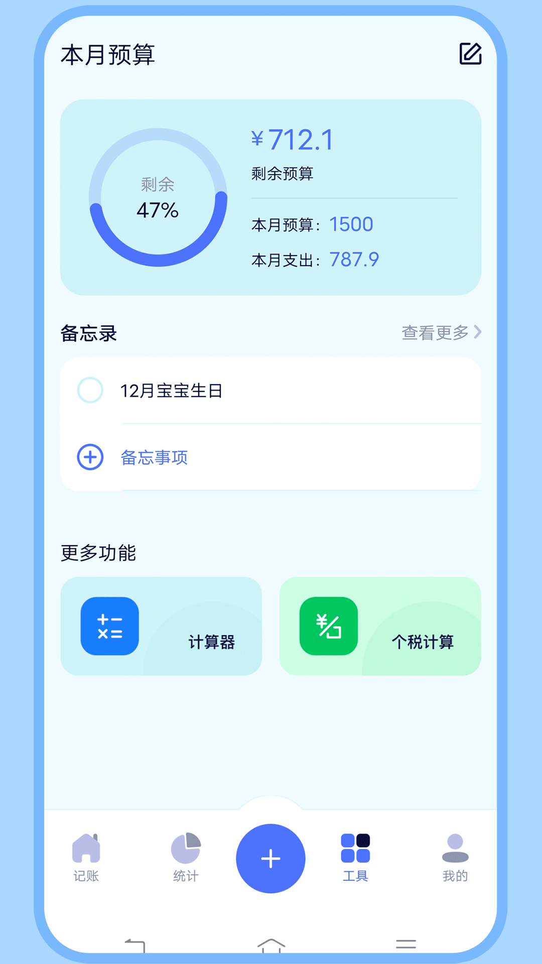 时间花园截图