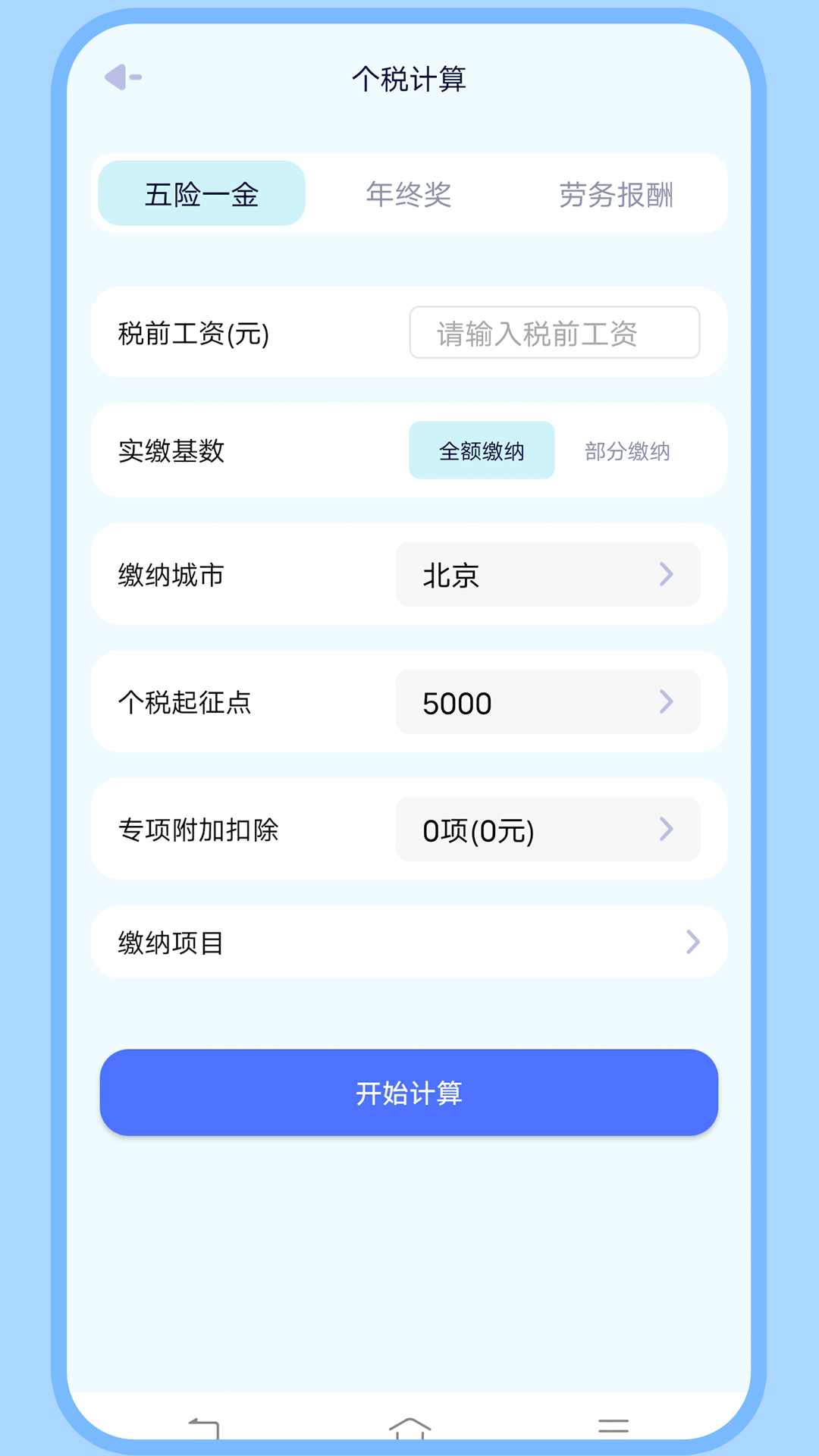 时间花园截图