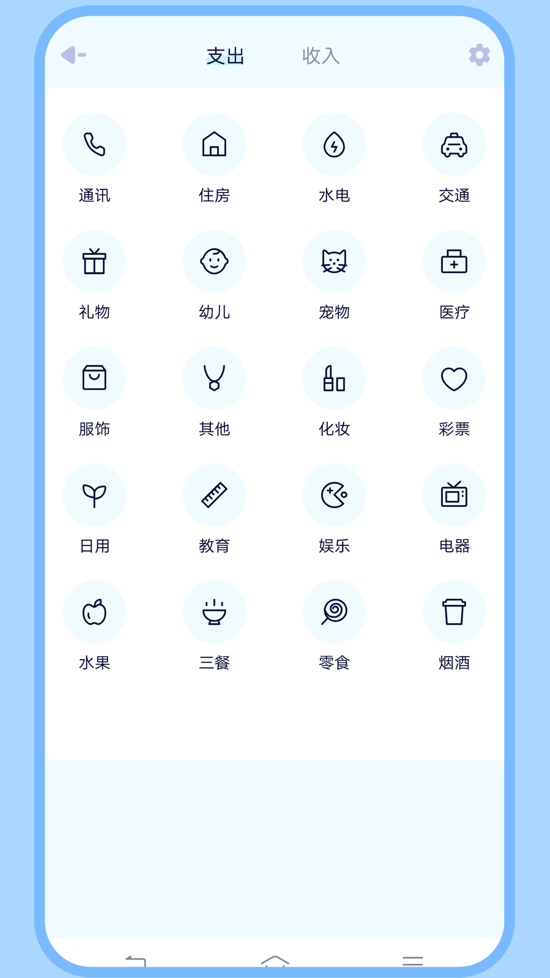 时间花园截图