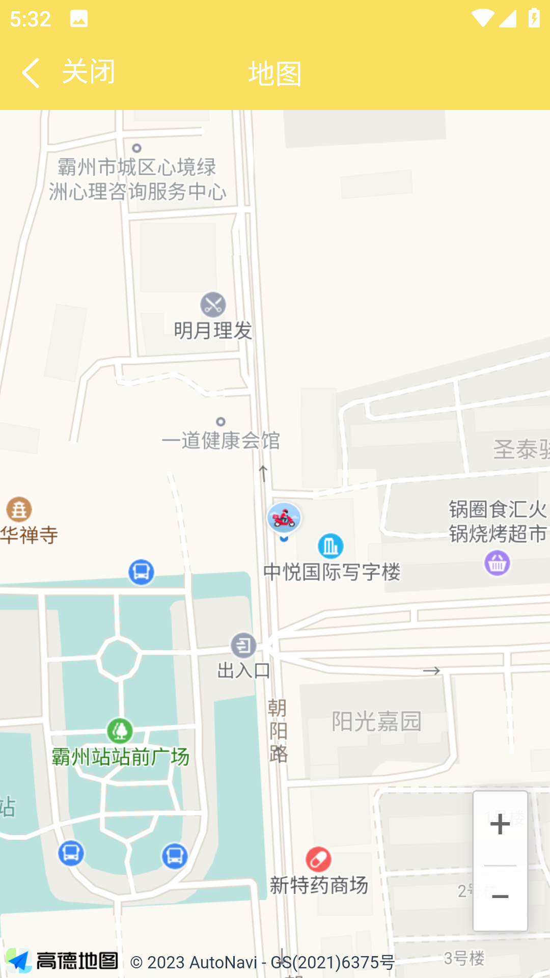 叮个饭骑手截图