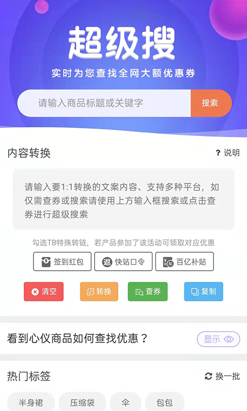 悬赏猫截图