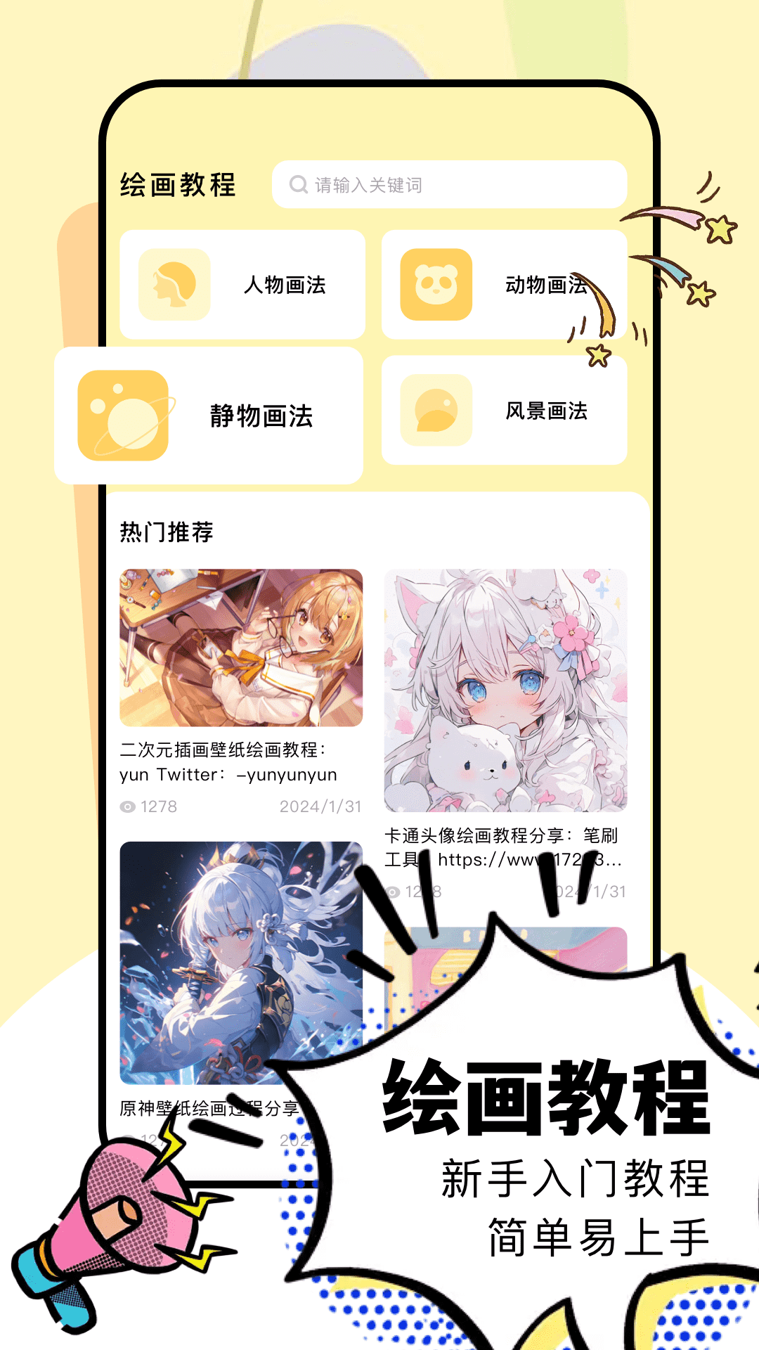 artset4截图