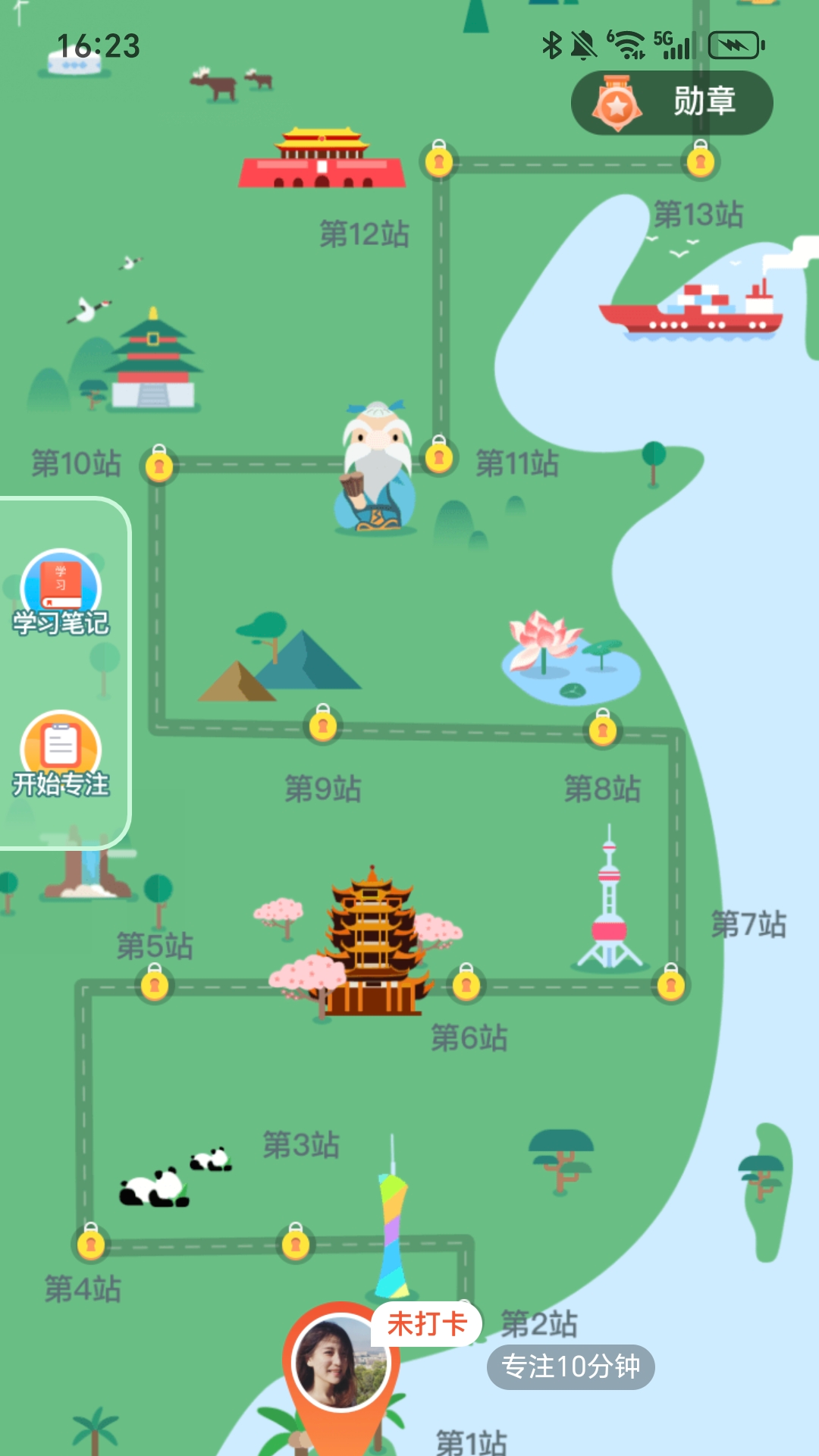 走路向前冲截图