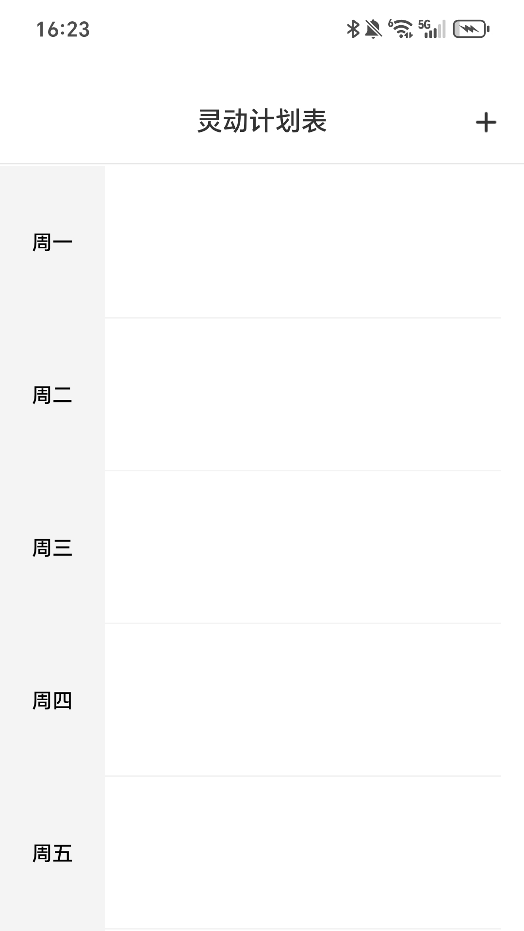 走路向前冲截图