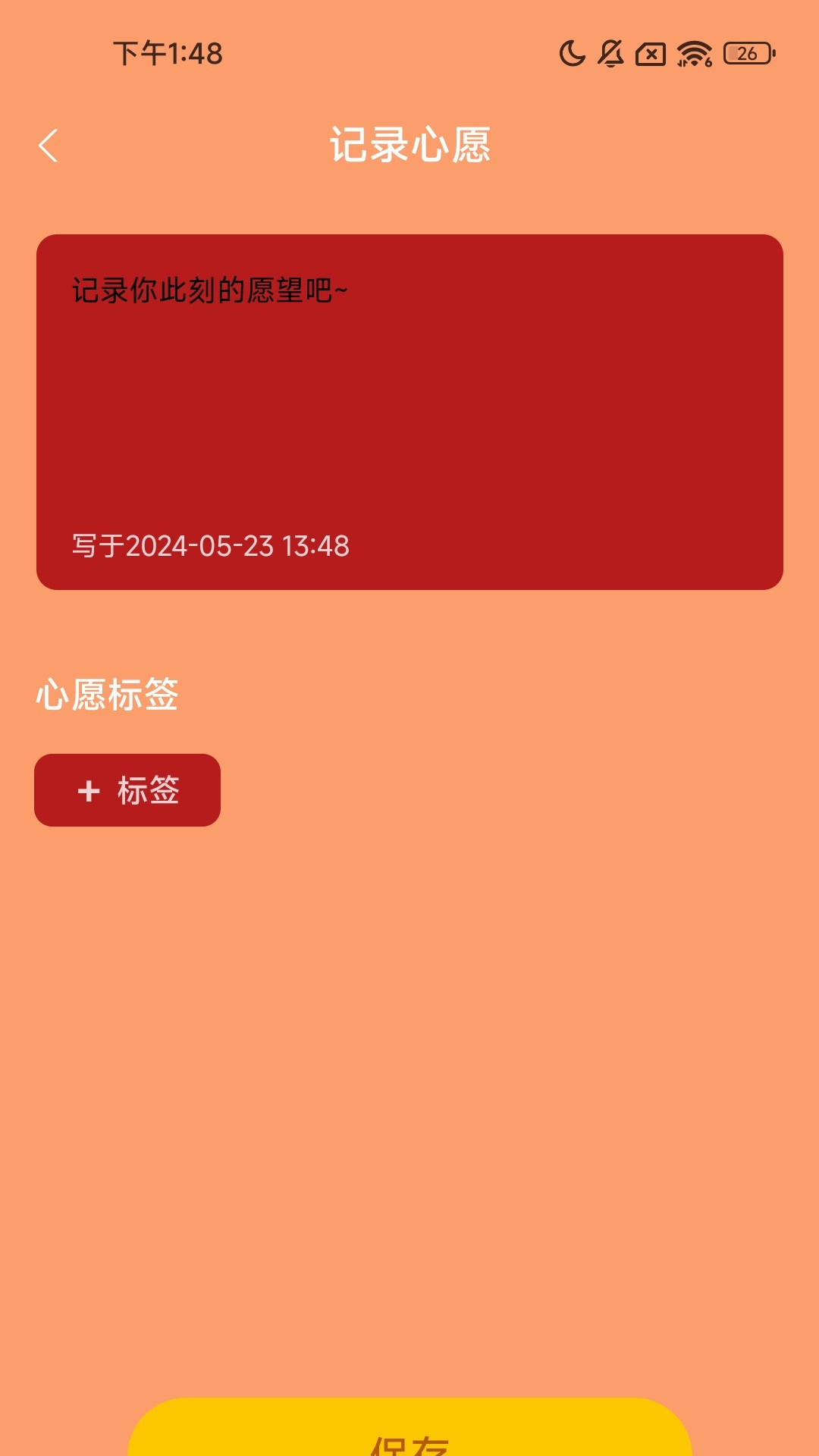福禄满满截图