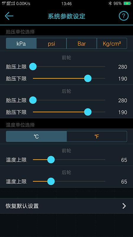 马力德TPMS截图