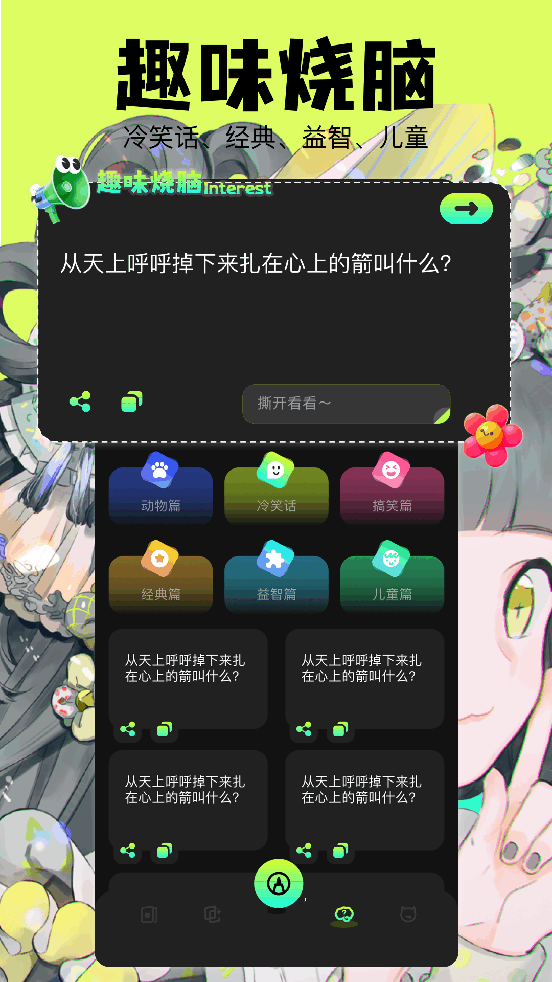 jmcomic截图