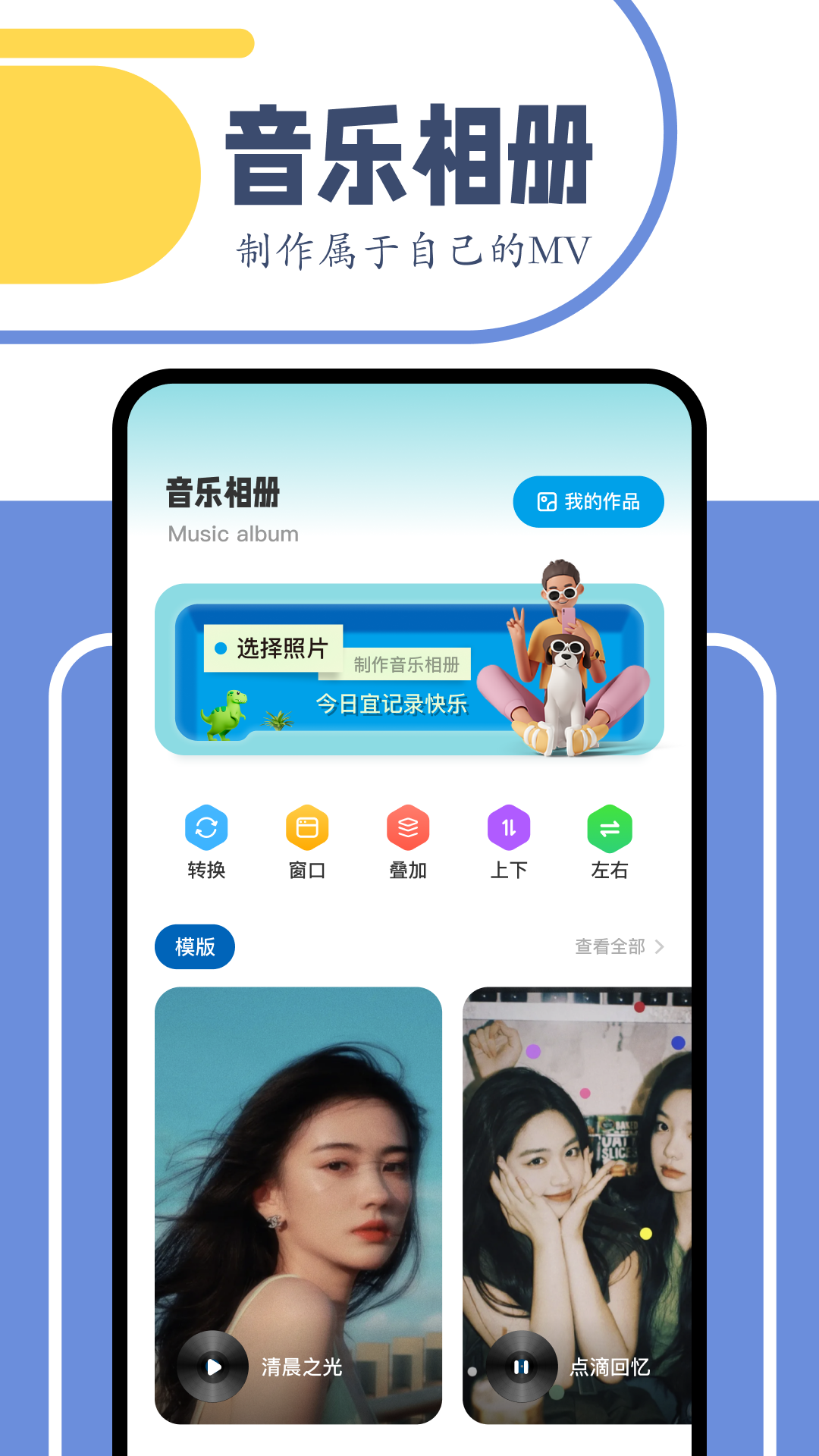 舞力全开截图