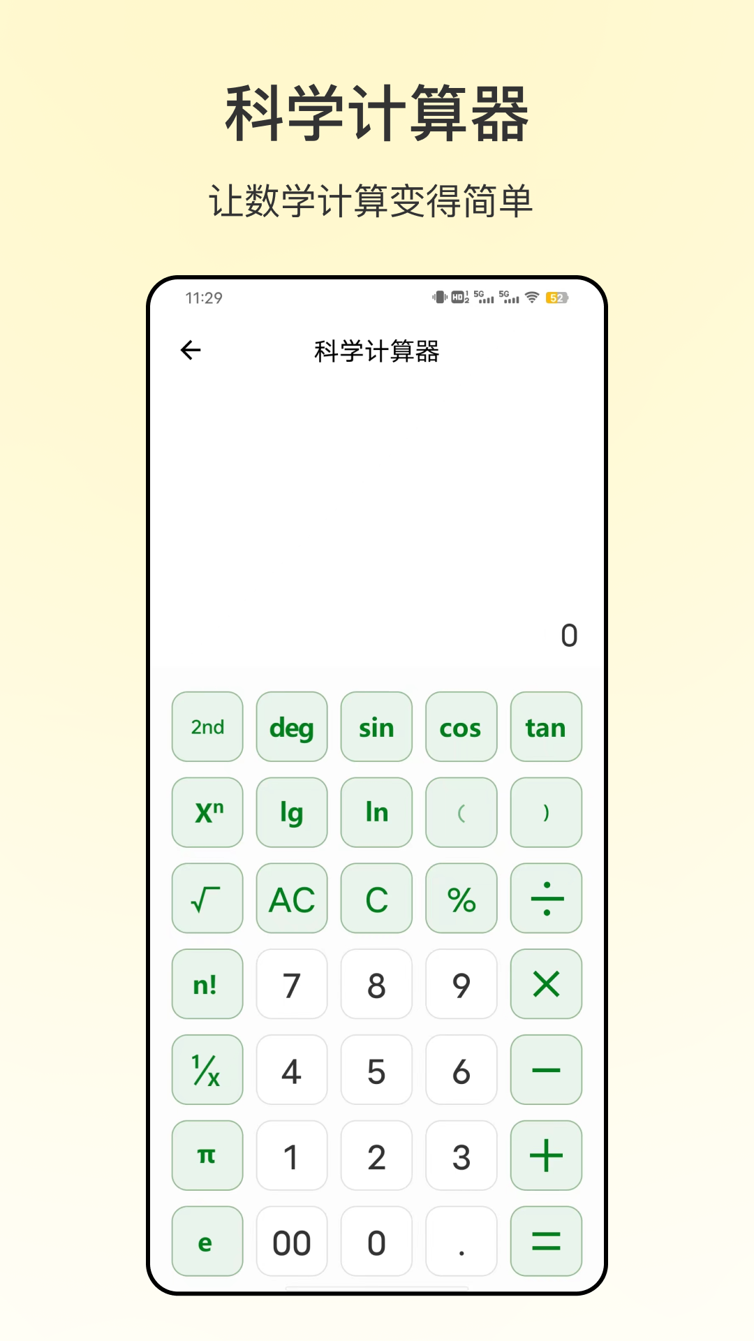 91个税社保截图