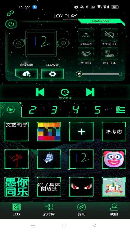 LOY PLAY截图