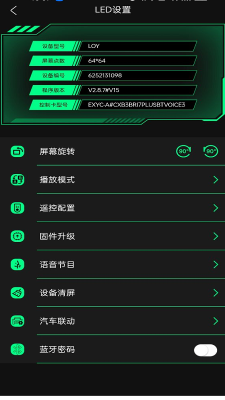 LOY PLAY截图