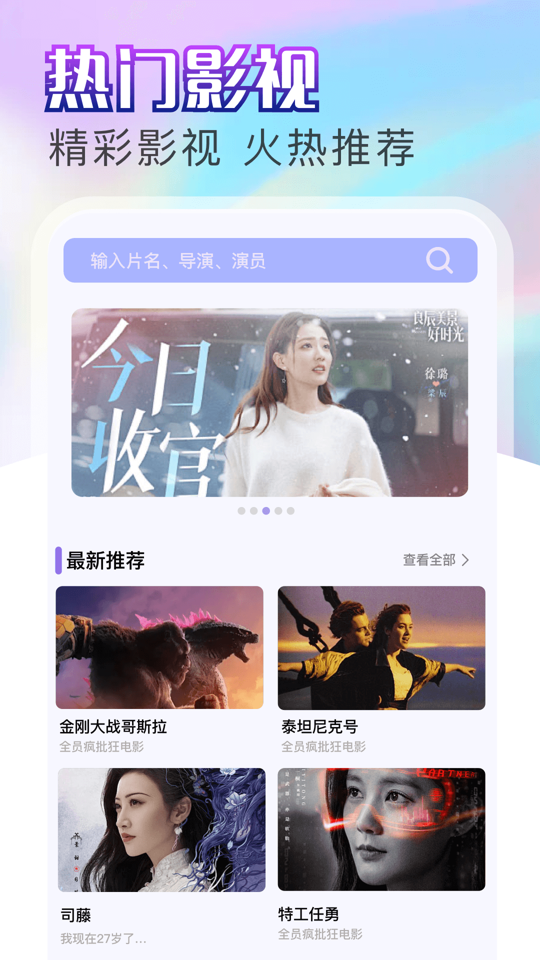 金鱼视频播放器截图