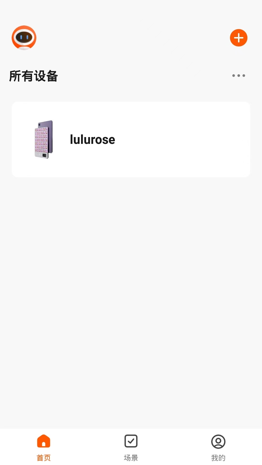 lulurose截图