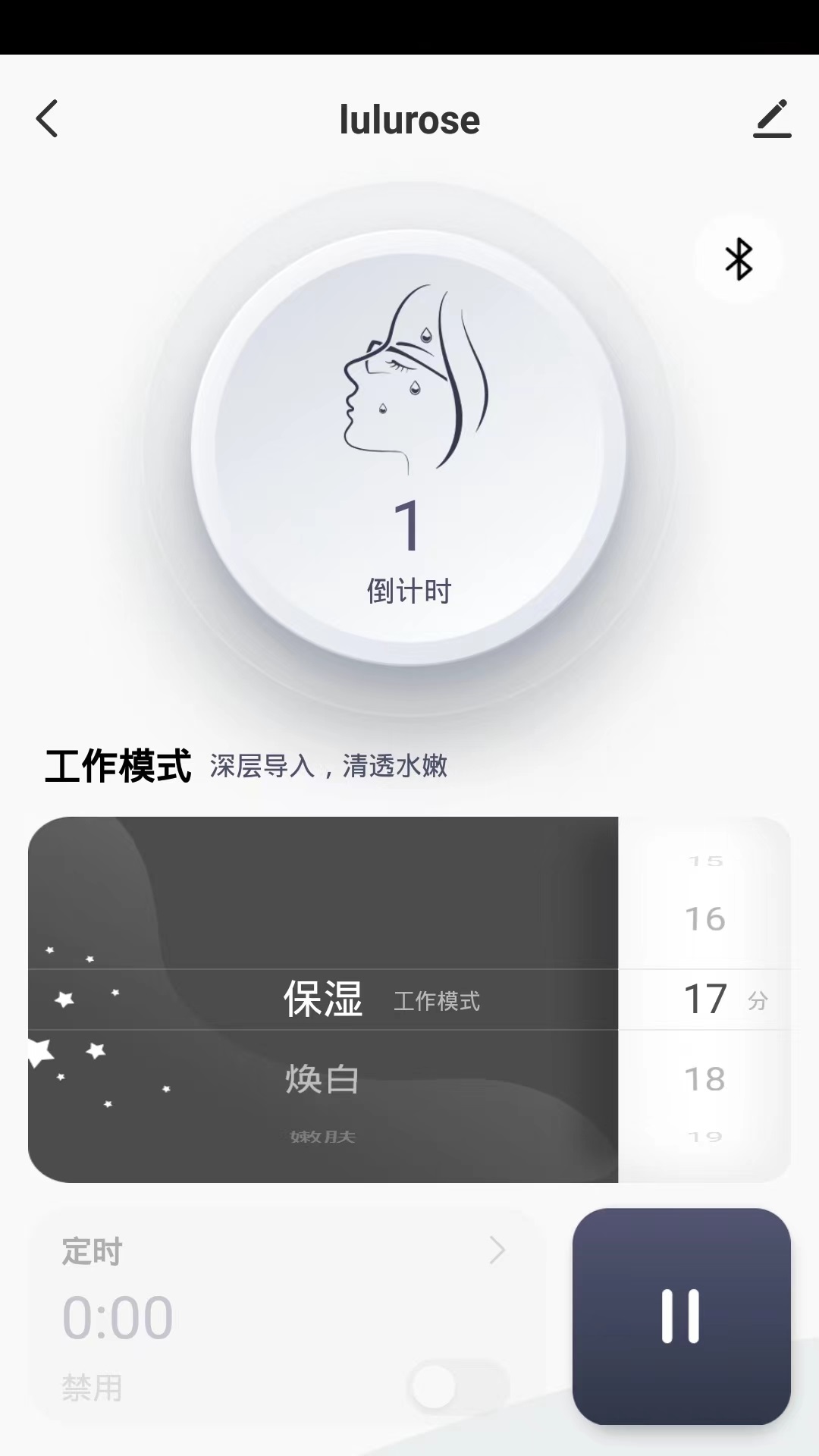 lulurose截图