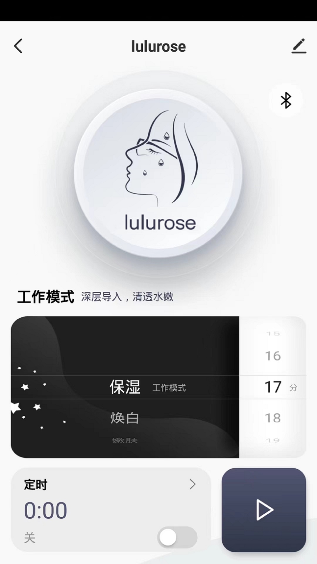 lulurose截图